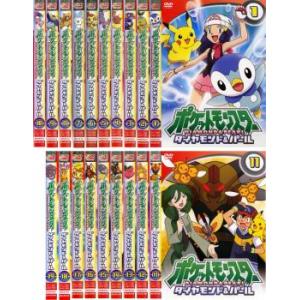 ポケットモンスター ダイヤモンド＆パール 全19枚 1〜19 全巻セット