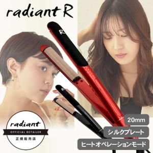 radiant（ラディアント） シルクプロ アイロン radiant 28mm 正規品