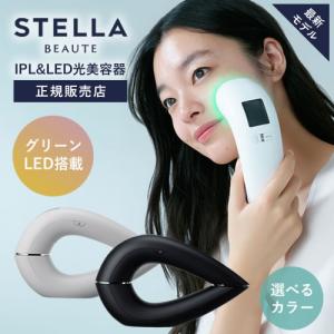 保証付】【国内正規品】ステラボーテSTELLA BEAUTE IPL光美容器 SB