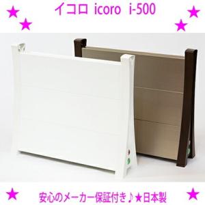 ナカガワ工業 アルミパネルヒーター icoro イコロ i-500 電気 ヒーター