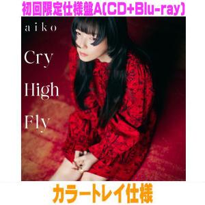 優良配送 廃盤 aiko CD GIRLIE ガーリー インディーズプレス盤 : Disc