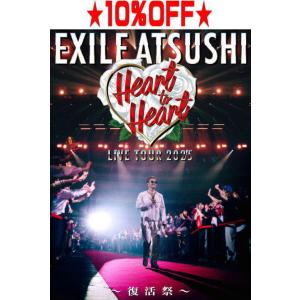 EXILE ATSUSHI LIVE TOUR 2025 ＜豪華盤＞ EXILE ATSUSHI LIVE TOUR