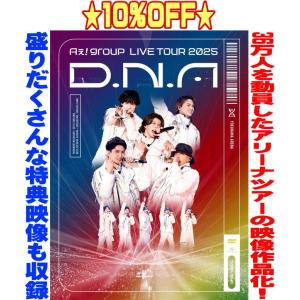 Aぇ! group LIVE TOUR 2025 D.N.A（通常盤） [DVD] : ぐるぐる王国