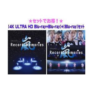 ○永久保存！セットでお得！嵐 Live Blu-ray/12タイトル セット 24/11