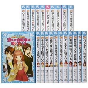 青い鳥文庫 「探偵チームKZ事件ノート」 セット (全22巻) - 最安値