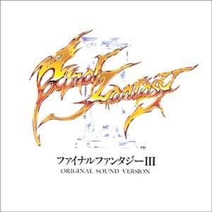 ファイナルファンタジー3」 オリジナルサウンドヴァージョン - 最安値