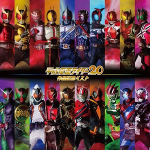 平成仮面ライダー20作品記念ベスト (CD4枚組+ピンバッジセット) - 最