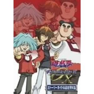 遊戯王デュエルモンスターズGX DVDシリーズ DUEL BOX 1 - 最安値・価格