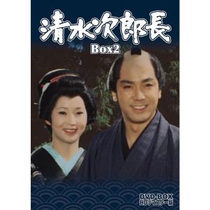 清水次郎長 DVD BOX2 HDリマスター版 Amazon.co.jp: 清水次郎長 DVD-BOX2 HDリマスター版 : 竹脇無我, 大木