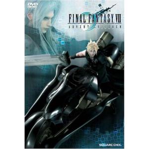 ファイナルファンタジーVII アドベントチルドレン (初回限定豪華