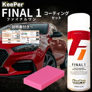 KeePer技研 ダイヤモンドキーパー レジン2 爆ツヤ 300ml コーティング