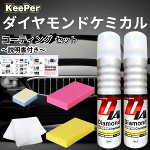 KeePer技研 エコダイヤキーパー ECOプラスレジン 40ml コーティング