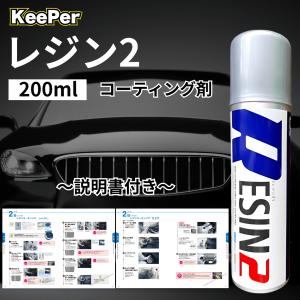 KeePer技研 ダイヤモンドキーパー ケミカル 75ml コーティング 洗車