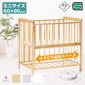 サワベビー 日本製ロングユースベッド D型ジョルノ ナチュラル 澤田