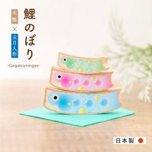 アンパンマン室内用鯉のぼり 矢車付ミニこいのぼり 五月人形 節句