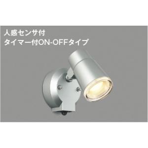 KOIZUMI（コイズミ） コイズミ照明c 防雨型スポットライト AU52700 人