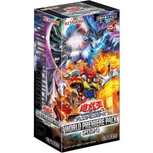 ワールドプレミアパック2024 WORLD PREMIERE PACK 2024 BOX 遊戯王OCG