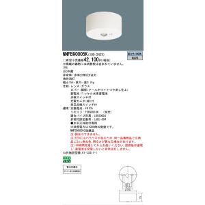 Panasonic（パナソニック） NNFB91605C LED非常灯専用型低天Ф100