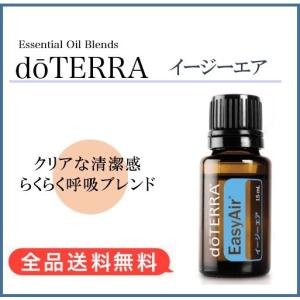 doTERRA（ドテラ） フランキンセンス 15ml（宅急便で配送） : MONO