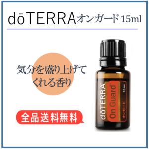 doTERRA（ドテラ） ゼラニウム 15ml（宅急便で配送） : MONO MARKET