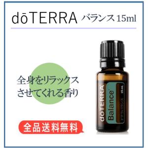 doTERRA（ドテラ） ティーツリー 15ml (ティートリー/メラルーカー