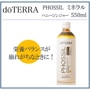 doTERRA（ドテラ） ミネラル オリジナル 550ml×2本セット : MONO