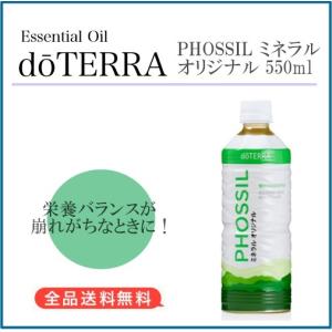 doTERRA（ドテラ） ミネラル プルーン 550ml : MONO MARKET - 通販