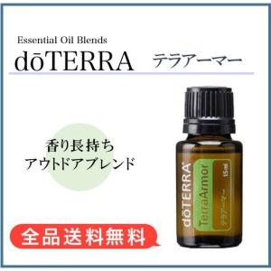 doTERRA（ドテラ） フランキンセンス 15ml（宅急便で配送） : MONO
