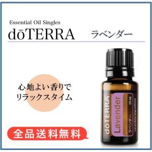 2026年3月】doTERRAのおすすめ人気ランキング - Yahoo!ショッピング