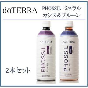 doTERRA（ドテラ） ミネラル カシス ＆ ハニージンジャー 550ml×2本