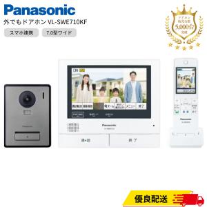 Panasonic（パナソニック） ワイヤレスモニター付テレビドアホン VL