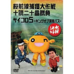 新品) 水曜どうでしょう DVD 第12弾 香港大観光旅行/門別沖 釣りバカ