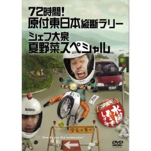 新品) 水曜どうでしょう DVD 第12弾 香港大観光旅行/門別沖 釣りバカ