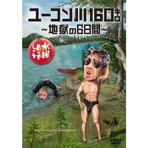 新品) 水曜どうでしょう DVD 第12弾 香港大観光旅行/門別沖 釣りバカ