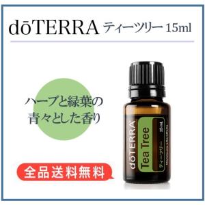 doTERRA（ドテラ） ゼラニウム 15ml（宅急便で配送） : MONO MARKET