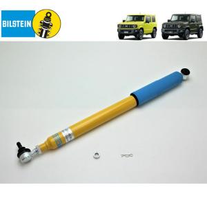 BILSTEIN（ビルシュタイン） 当店在庫あり ステアリングダンパー
