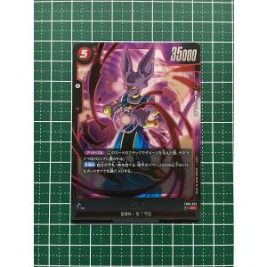 ☆ドラゴンボール フュージョンワールド 覚醒の鼓動 #FB01-139 孫悟空