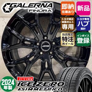 ICE ASIMMETRICO 2025年 特注 鍛造 20系レクサスNX bZ4X 235/60R18