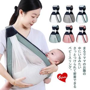 ベビースリング 新生児 メッシュ ヒップシート 20kg ショルダー 抱っこ