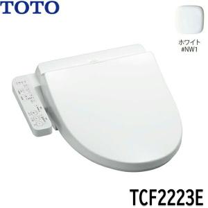 TOTO TCF2213E#NW1 TOTO ウォシュレット BV1 ホワイト 温水洗浄便座 大