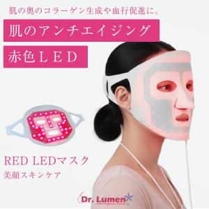 1000円OFFクーポン 3/5まで】LED美容マスク Lサイズ 赤色LED美顔器