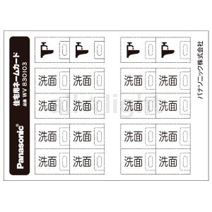 Panasonic（パナソニック） フルカラー配線器具 フルカラーネーム