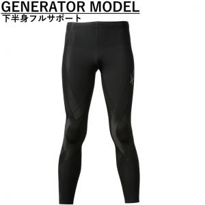 CW-X ワコール メンズ HZO639 ジェネレーターモデル スポーツタイツ
