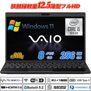 VAIO Pro LTE対応+Wi-Fi6 IRカメラ顔認証+指紋認証 PJ(VJPJ13)12.5型約
