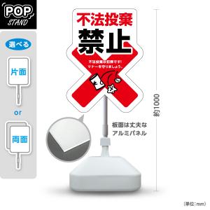 ポイ捨て禁止 看板 / H45×W60cm シール タバコ ゴミ 空き缶 ポイ捨て