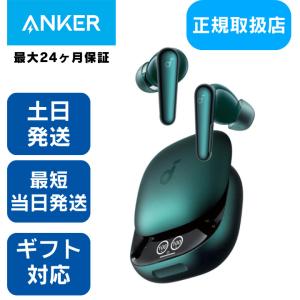 Anker（アンカー） 完全ワイヤレスイヤホン 【ギフト 対応】Anker