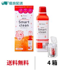 エピカ スマートクリーン 300ml 1本 メニコン コンタクト洗浄液 ケア