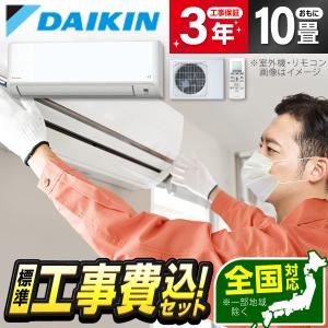 ダイキン（DAIKIN） F284ATGS-W+R284AGS ルームエアコン[GXシリーズ