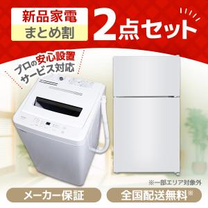 MAXZEN（マクスゼン） 家電セット 一人暮らし 家電 2点セット XPRICE