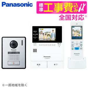 Panasonic（パナソニック） （在庫有り）VL-SWD303KL +VL-V572L-S